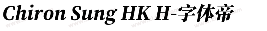 Chiron Sung HK H字体转换